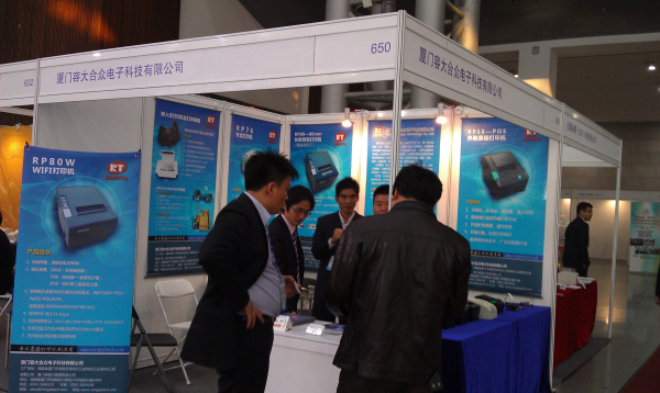 The 14th Chinese Chain Stores Fair 2012