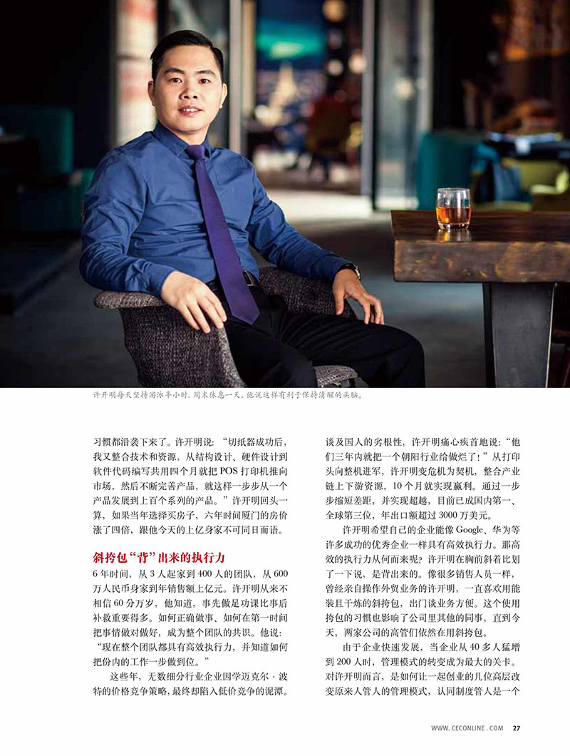 CEO of Rongta Tech Mr. Jimmy Xu Is Interviewed by Global Sources Magazine