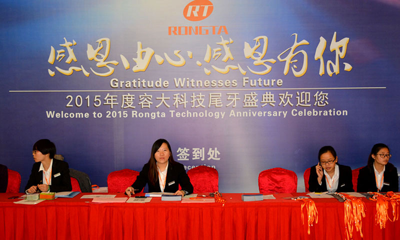 “Gratitude Witnesses Future”2015 RongtaAnniversary Celebration Theme Party with A Successful End